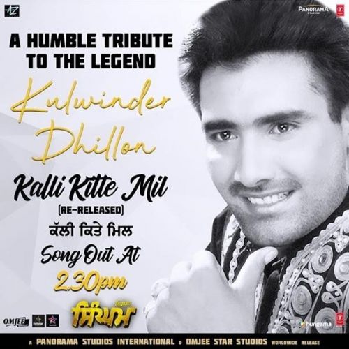 download Kalli Kitte Mil (Singham) Kulwinder Dhillon mp3 song ringtone, Kalli Kitte Mil (Singham) Kulwinder Dhillon full album download