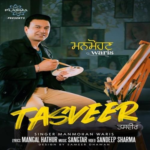 download Tasveer Manmohan Waris mp3 song ringtone, Tasveer Manmohan Waris full album download