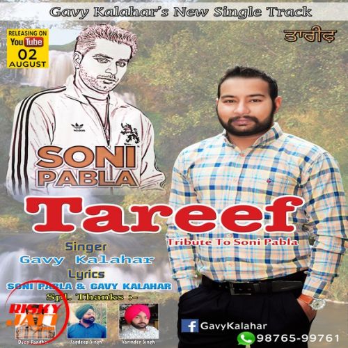 download Tareef Gavy Kalahar mp3 song ringtone, Tareef Gavy Kalahar full album download