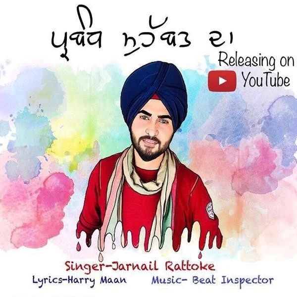 download Parbandh Muhabat Da Jarnail Rattoke mp3 song ringtone, Parbandh Muhabat Da Jarnail Rattoke full album download