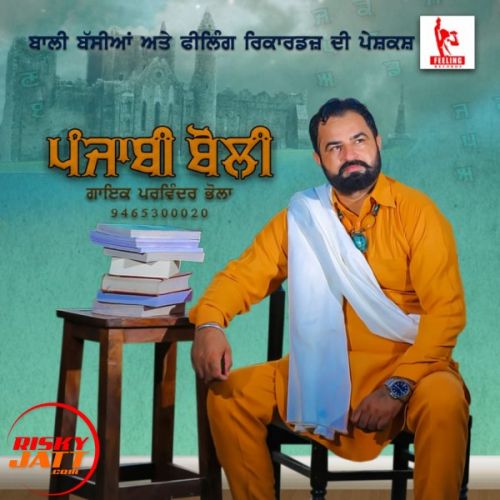 download Punjabi Boli Parwinder Bhola mp3 song ringtone, Punjabi Boli Parwinder Bhola full album download