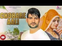 download Chobare Aali Gajender Phogat, Ajay Hooda mp3 song ringtone, Chobare Aali Gajender Phogat, Ajay Hooda full album download