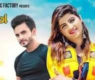 download Kalol Ruchika Jangid mp3 song ringtone, Kalol Ruchika Jangid full album download