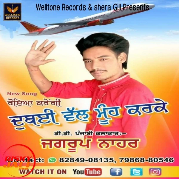 download Dubai wal muh karke Jagroop Nahar mp3 song ringtone, Dubai wal muh karke Jagroop Nahar full album download