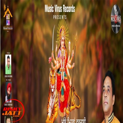 download Maaye Meharan Vartai Aalam Jasdeep mp3 song ringtone, Maaye Meharan Vartai Aalam Jasdeep full album download