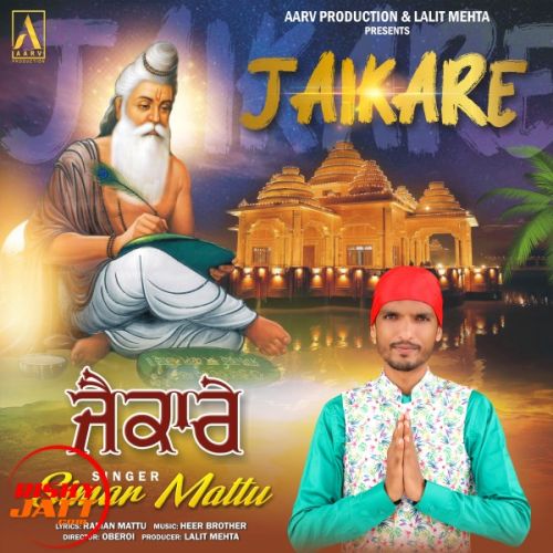 download Jaikare Simar Mattu mp3 song ringtone, Jaikare Simar Mattu full album download