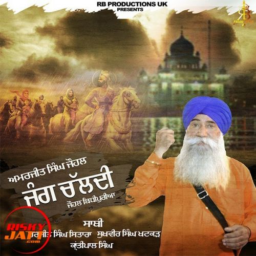 download Jung chaldi Amarjeet Singh Johal mp3 song ringtone, Jung chaldi Amarjeet Singh Johal full album download