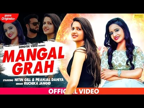 download Mangalgrah Ruchika Jangid mp3 song ringtone, Mangalgrah Ruchika Jangid full album download
