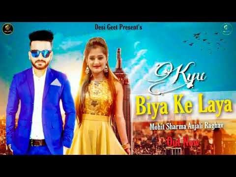 download Kyu Biya Ke Laya Mohit Sharma mp3 song ringtone, Kyu Biya Ke Laya Mohit Sharma full album download