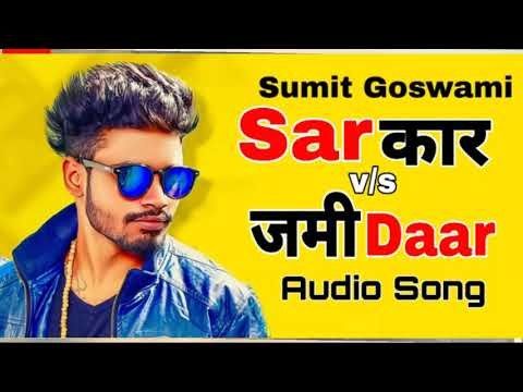download Sarkaar Sumit Goswami mp3 song ringtone, Sarkaar Sumit Goswami full album download