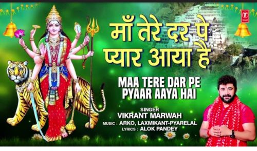 download Maa Tere Dar Pe Pyaar Aaya Hai Vikrant Marwah mp3 song ringtone, Maa Tere Dar Pe Pyaar Aaya Hai Vikrant Marwah full album download