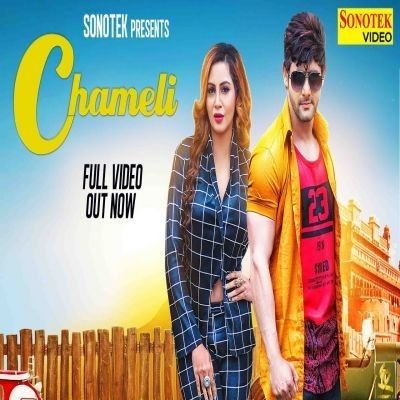 download Chameli Rahul Puthi, Renuka Panwar mp3 song ringtone, Chameli Rahul Puthi, Renuka Panwar full album download