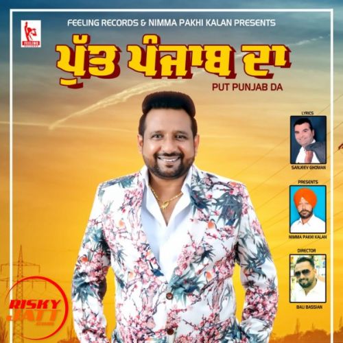 download Put Punjab Da Manjit Pappu mp3 song ringtone, Put Punjab Da Manjit Pappu full album download