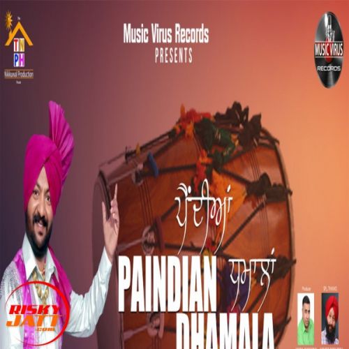 download Paindian Dhamala Sukhi Singh mp3 song ringtone, Paindian Dhamala Sukhi Singh full album download