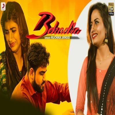 download Bekadra Ruchika Jangid mp3 song ringtone, Bekadra Ruchika Jangid full album download