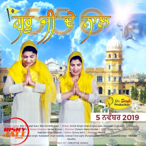 download Guru Ji De Naal Bibi Tripatjit Kaur, Bibi Simarjit Kaur mp3 song ringtone, Guru Ji De Naal Bibi Tripatjit Kaur, Bibi Simarjit Kaur full album download