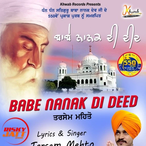 download Babe Nanak Di Deed Tarsem Mehto mp3 song ringtone, Babe Nanak Di Deed Tarsem Mehto full album download