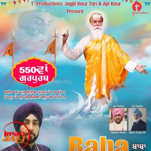 download Baba Nanak Avtar Tari mp3 song ringtone, Baba Nanak Avtar Tari full album download