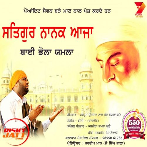 download Satgur Nanak Aaja Bhai Bhola Yamla mp3 song ringtone, Satgur Nanak Aaja Bhai Bhola Yamla full album download