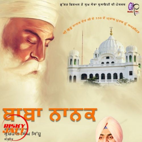 download Baba Nanak Sukhpal Singh Sidhu mp3 song ringtone, Baba Nanak Sukhpal Singh Sidhu full album download