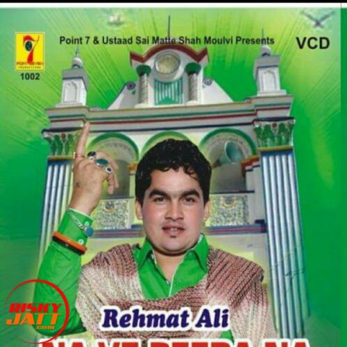 download Na Ve Peera Na Rehmat Ali mp3 song ringtone, Na Ve Peera Na Rehmat Ali full album download