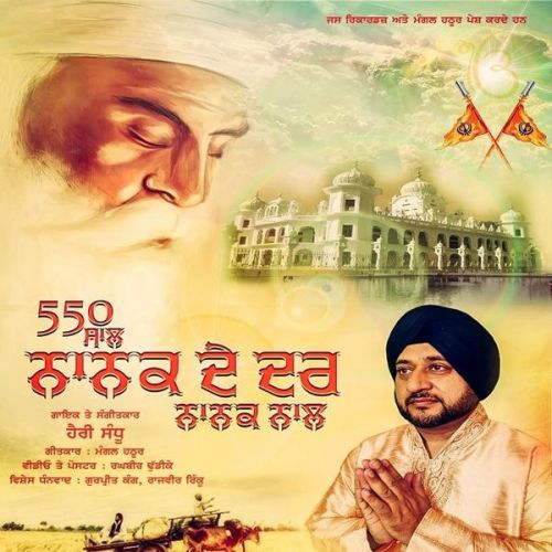 download 550 Saal Nanak De Dar Nanak Naal Harry Sandhu mp3 song ringtone, 550 Saal Nanak De Dar Nanak Naal Harry Sandhu full album download