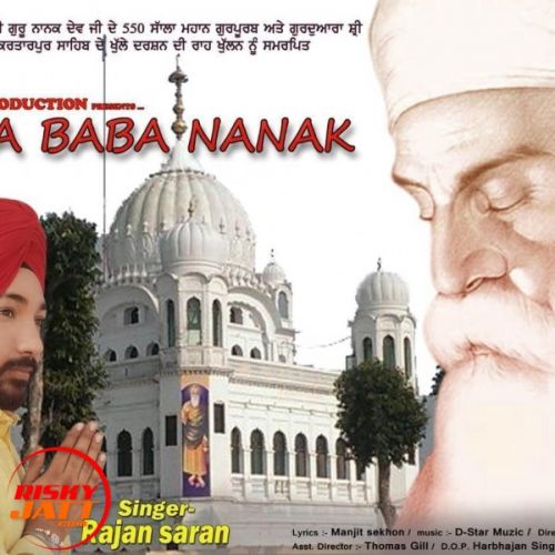 download Mera Baba Nanak Rajan Saran mp3 song ringtone, Mera Baba Nanak Rajan Saran full album download