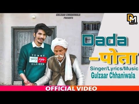 download Dada Pota Gulzaar Chhaniwala mp3 song ringtone, Dada Pota Gulzaar Chhaniwala full album download