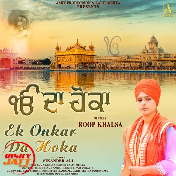 download Ek Onkar Da Hoka Roop Khalsa mp3 song ringtone, Ek Onkar Da Hoka Roop Khalsa full album download