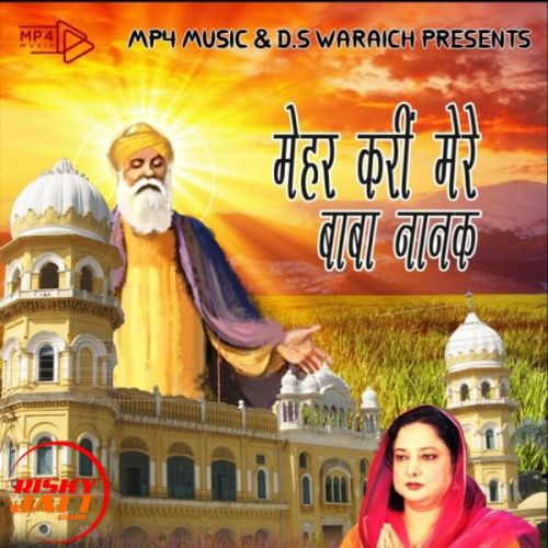 download Mehar Kari Mere Baba Nanak Amisha Kapur mp3 song ringtone, Mehar Kari Mere Baba Nanak Amisha Kapur full album download