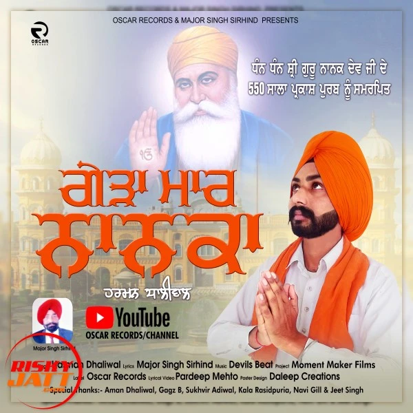 download Geda Maar Nanka Harman Dhaliwal mp3 song ringtone, Geda Maar Nanka Harman Dhaliwal full album download
