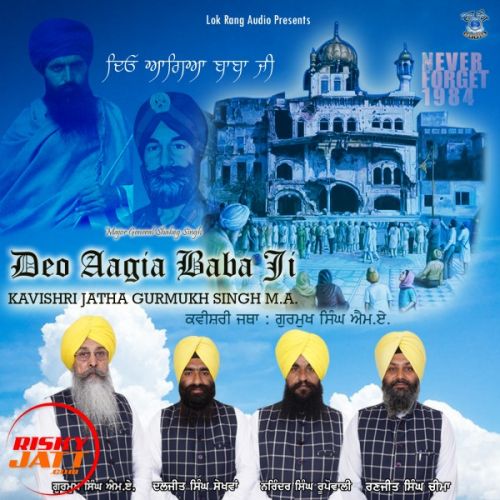 download Deo Agia Baba Ji Kavishri Jatha Gurmukh Singh M A mp3 song ringtone, Deo Agia Baba Ji Kavishri Jatha Gurmukh Singh M A full album download