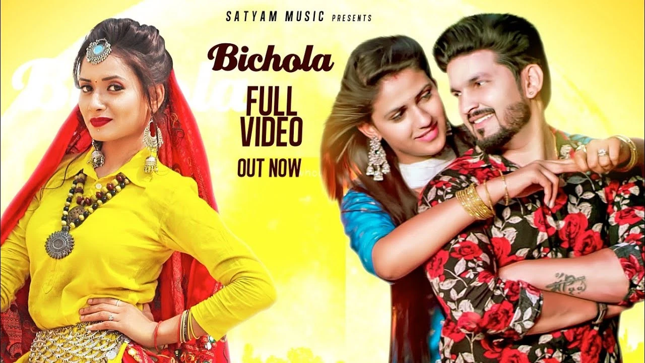 download Bichola Ruchika Jangid, Pranjal Dahiya mp3 song ringtone, Bichola Ruchika Jangid, Pranjal Dahiya full album download