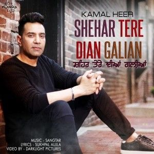 download Shehar Tere Dian Galian Kamal Heer mp3 song ringtone, Shehar Tere Dian Galian Kamal Heer full album download