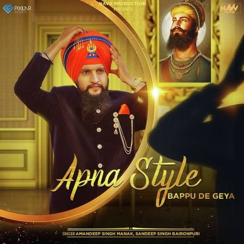 download Apna Style Bappu De Geya Amandeep Singh Manak, Sandeep Singh Bajronpuri mp3 song ringtone, Apna Style Bappu De Geya Amandeep Singh Manak, Sandeep Singh Bajronpuri full album download