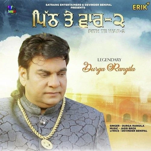 download Pith Te War 2 Durga Rangila mp3 song ringtone, Pith Te Vaar 2 Durga Rangila full album download