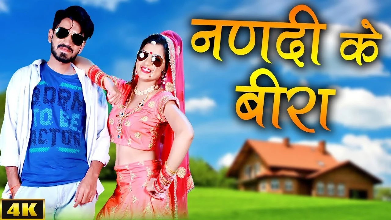 download Nandi ka beera (Cover Mashup Song) Renuka Panwar mp3 song ringtone, Nandi ka beera (Cover Mashup Song) Renuka Panwar full album download