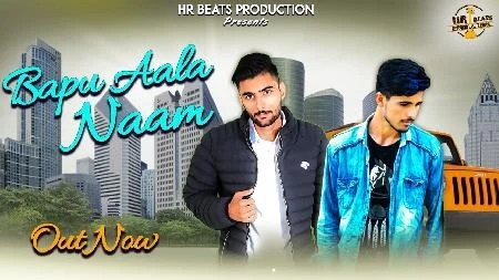 download Baapu Aala Naam Amit Sewada mp3 song ringtone, Baapu Aala Naam Amit Sewada full album download