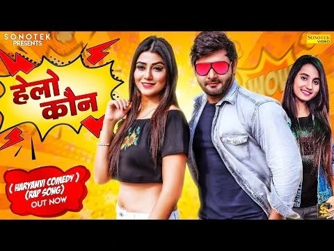 download Hello Kon Vijay Varma, Renuka Panwar mp3 song ringtone, Hello Kon Vijay Varma, Renuka Panwar full album download