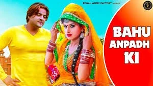 download Bahu Anpadh Ki Ranvir Kundu, Jyoti Jiya, Himanshi Goswami mp3 song ringtone, Bahu Anpadh Ki Ranvir Kundu, Jyoti Jiya, Himanshi Goswami full album download