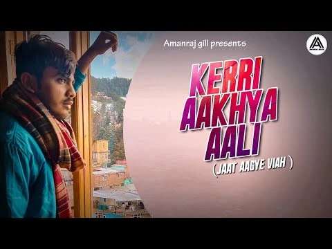 download Kerri Aakhya Aali ( Jaat Aagye Viah )- Amanraj Gill mp3 song ringtone, Kerri Aakhya Aali ( Jaat Aagye Viah ) Amanraj Gill full album download
