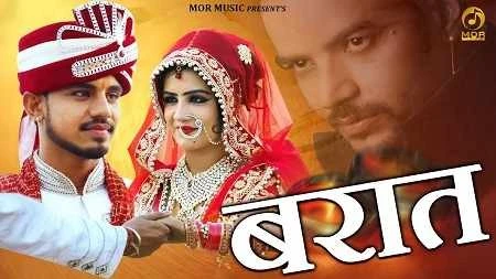 download Barat Rahul Puthi mp3 song ringtone, Barat Rahul Puthi full album download