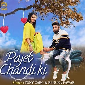 download Pajeb Chandi Ki Tony Garg, Renuka Pawar mp3 song ringtone, Pajeb Chandi Ki Tony Garg, Renuka Pawar full album download