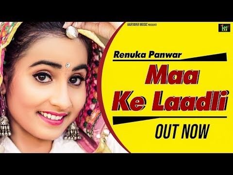 download Maa Ki Laadli Renuka Panwar mp3 song ringtone, Maa Ki Laadli Renuka Panwar full album download