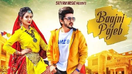 download Bajni Pajeb Ruchika Jangid, Somvir Kathurwal mp3 song ringtone, Bajni Pajeb Ruchika Jangid, Somvir Kathurwal full album download