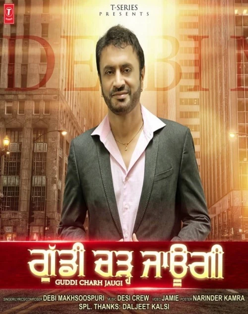download Guddi Chadh Jaugi Debi Makhsoospuri mp3 song ringtone, Guddi Chadh Jaugi Debi Makhsoospuri full album download