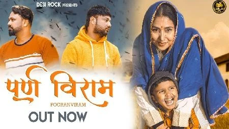download Pooran Viram Akki Aryan mp3 song ringtone, Pooran Viram Akki Aryan full album download