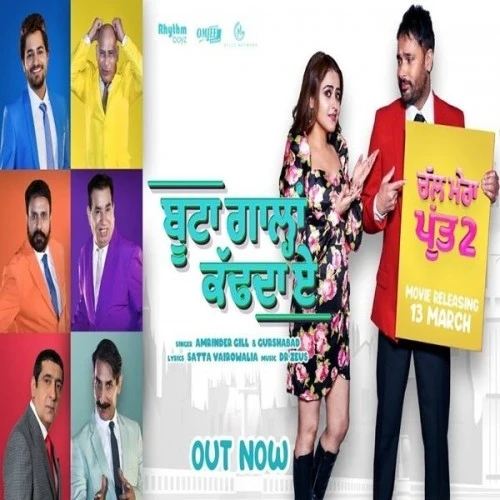 download Boota Gaalan Kad Da Ae (Chal Mera Putt 2) Amrinder Gill, Gurshabad mp3 song ringtone, Boota Gaalan Kad Da Ae (Chal Mera Putt 2) Amrinder Gill, Gurshabad full album download