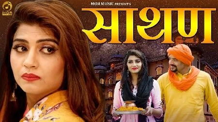 download Sathaan Rahul Puthi mp3 song ringtone, Sathaan Rahul Puthi full album download