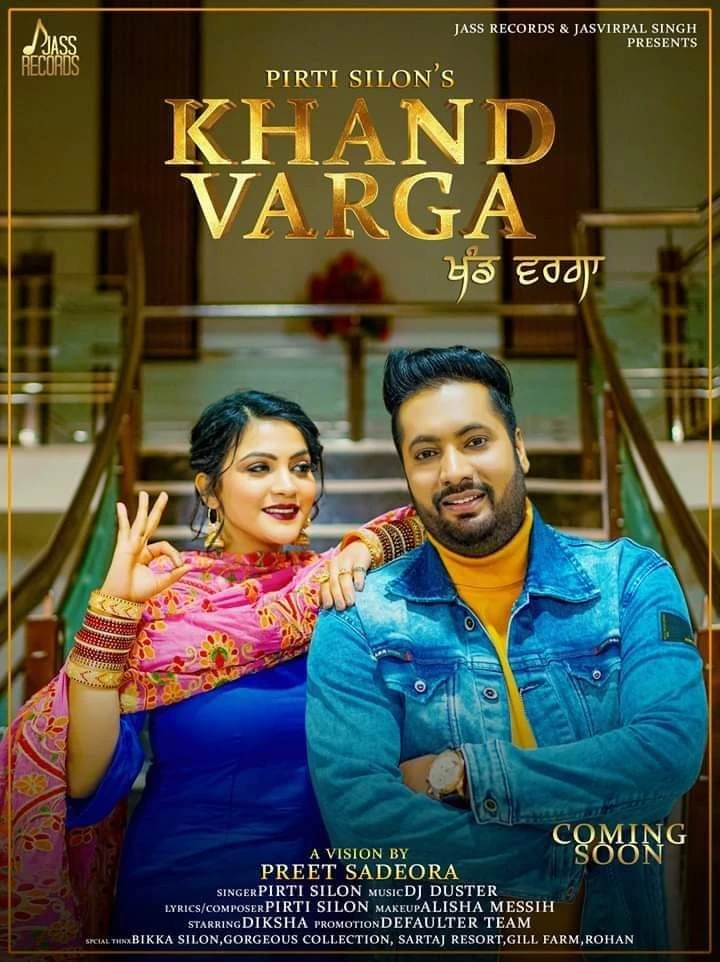 download Khand Varga Pirti Silon mp3 song ringtone, Khand Varga Pirti Silon full album download